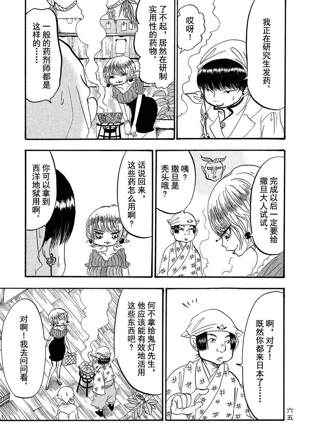 第185话 试看版