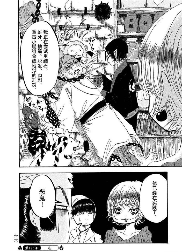第185话 试看版