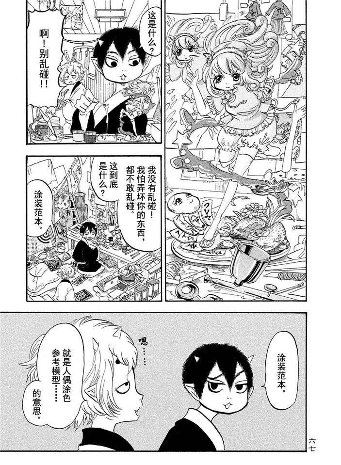 第186话 试看版
