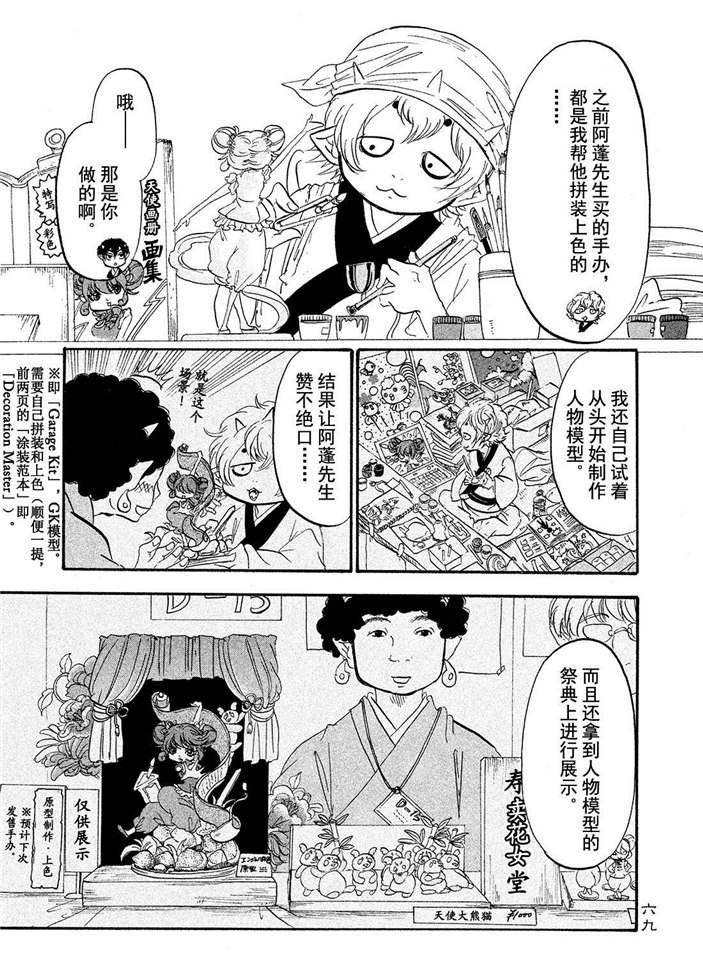 第186话 试看版