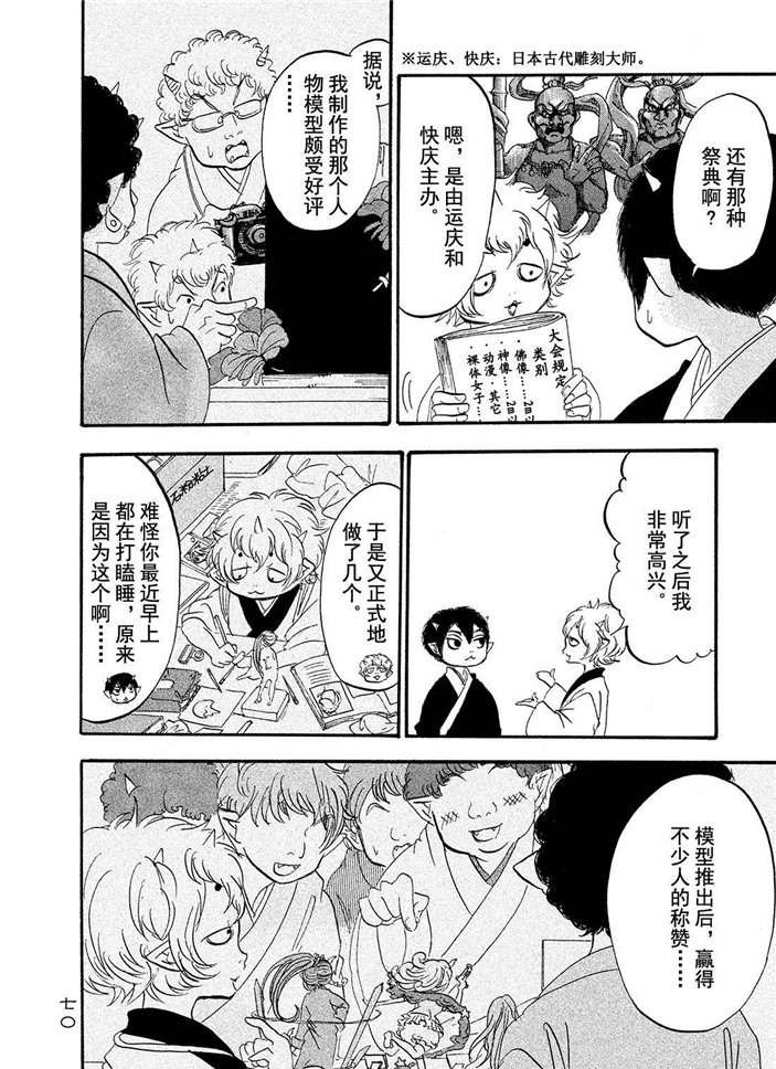 第186话 试看版
