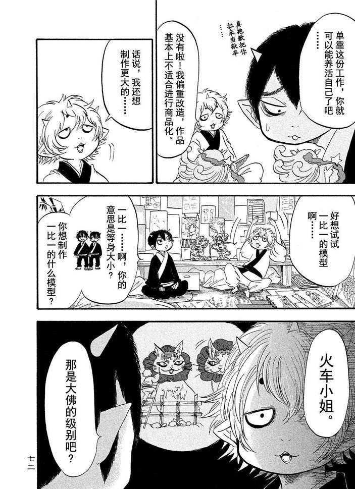 第186话 试看版