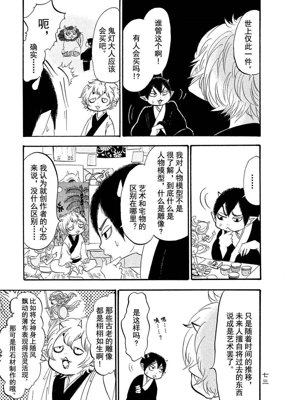 第186话 试看版