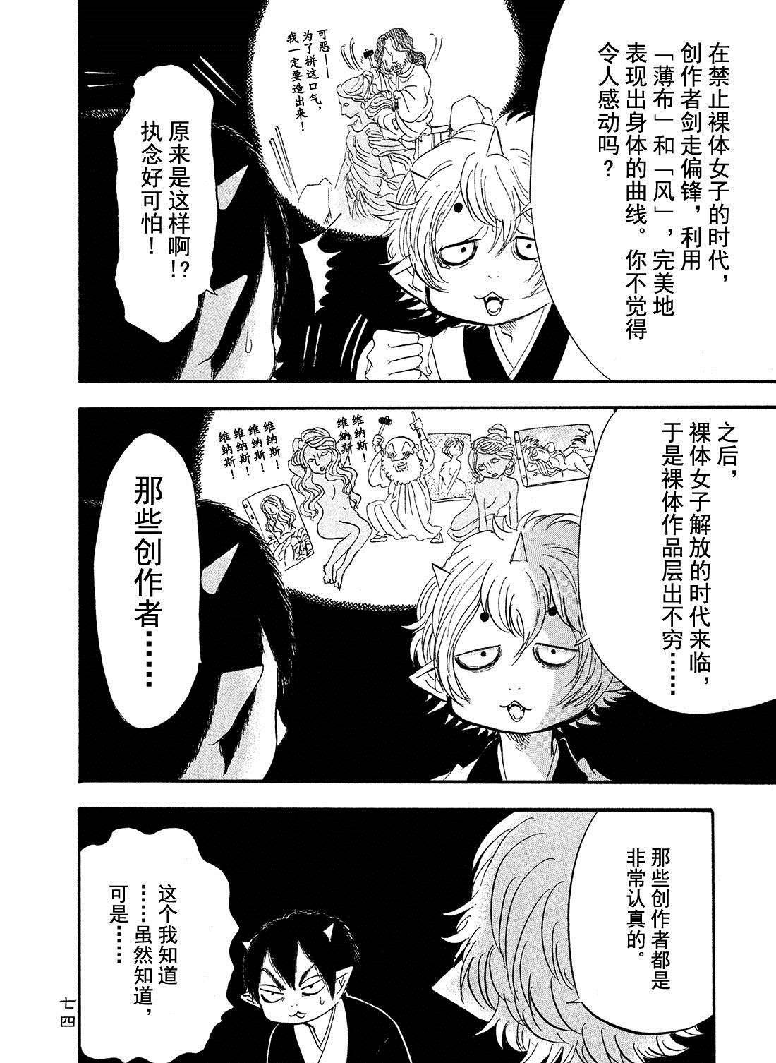 第186话 试看版