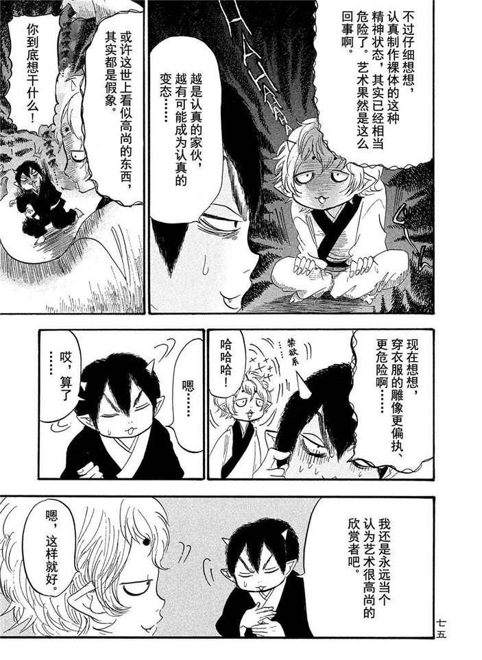 第186话 试看版