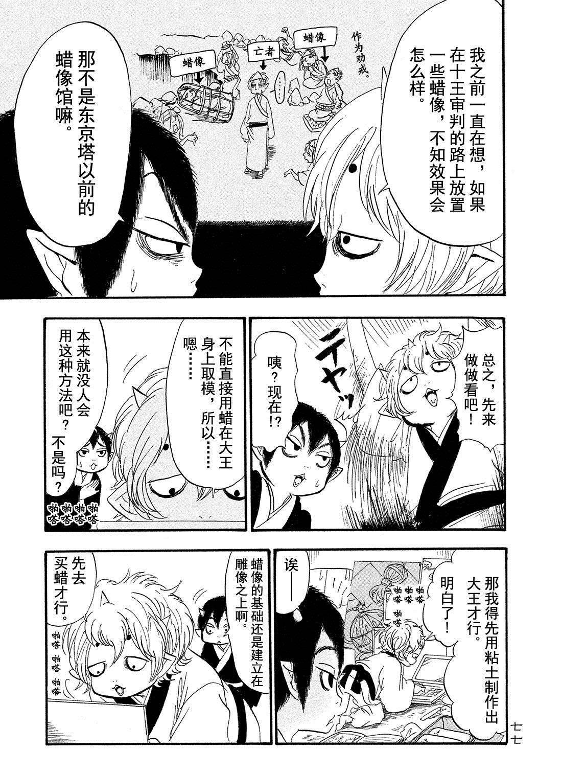 第186话 试看版