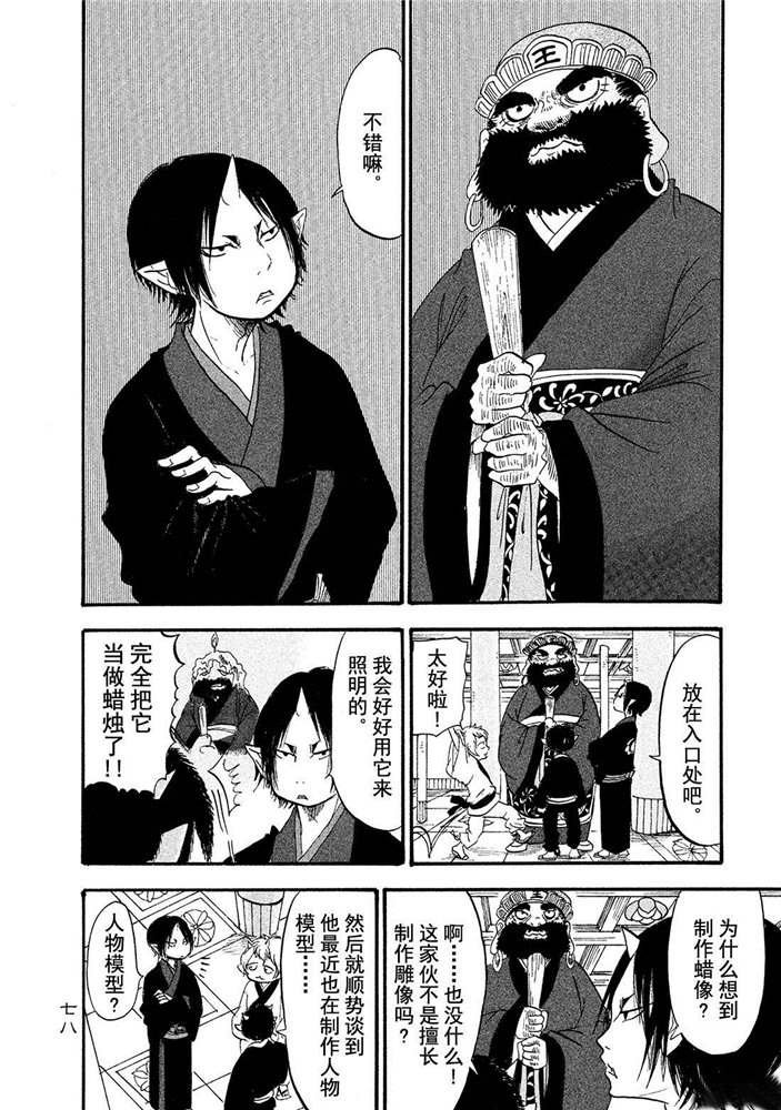 第186话 试看版