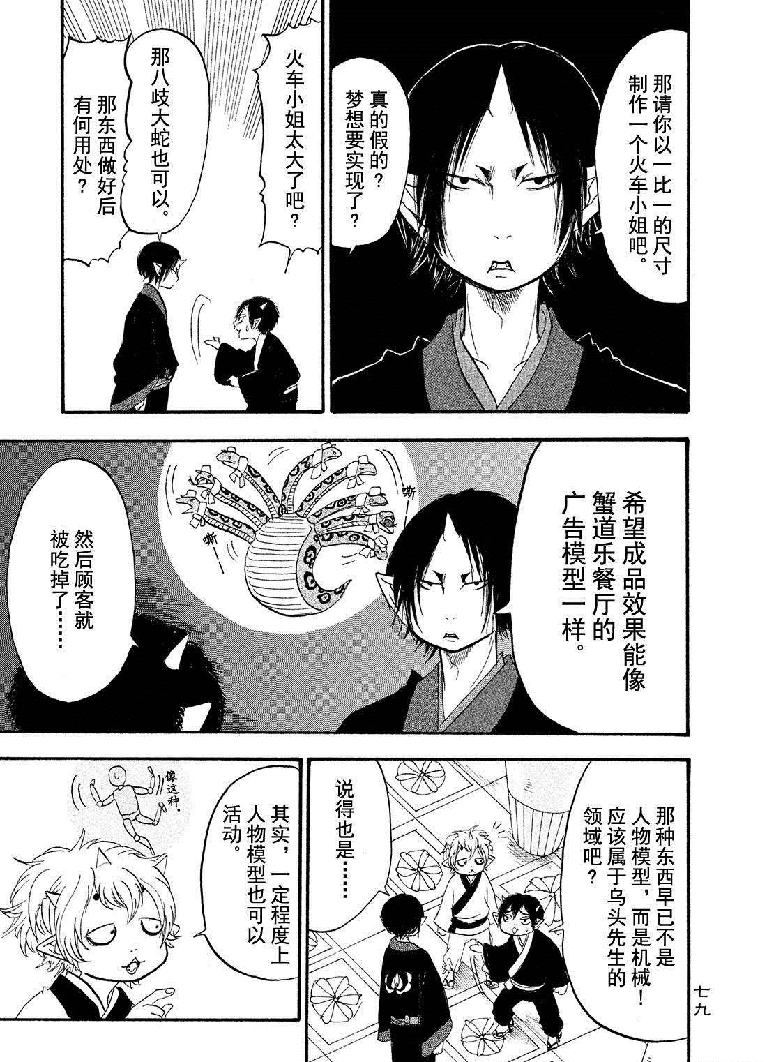 第186话 试看版