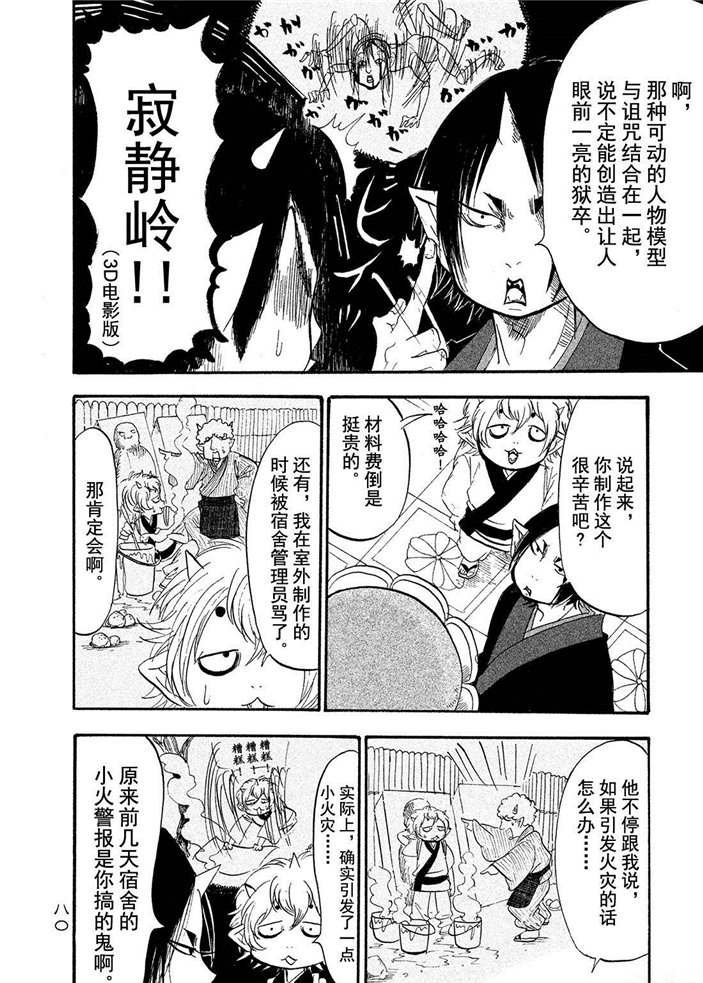 第186话 试看版
