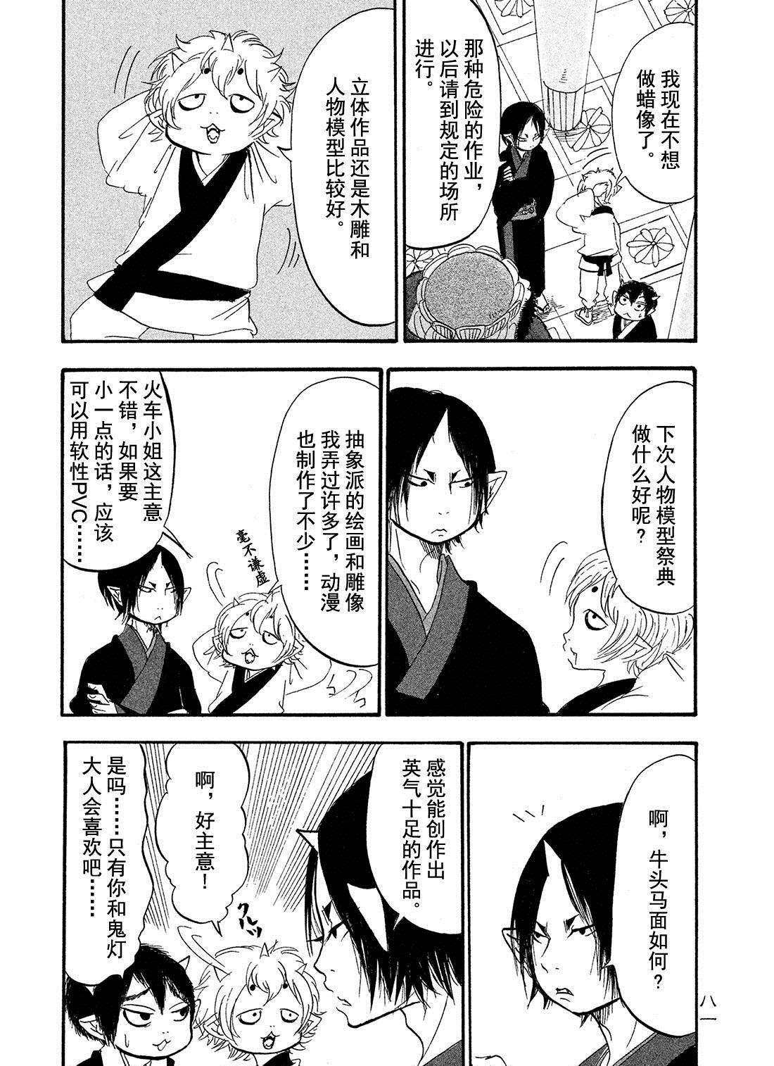 第186话 试看版