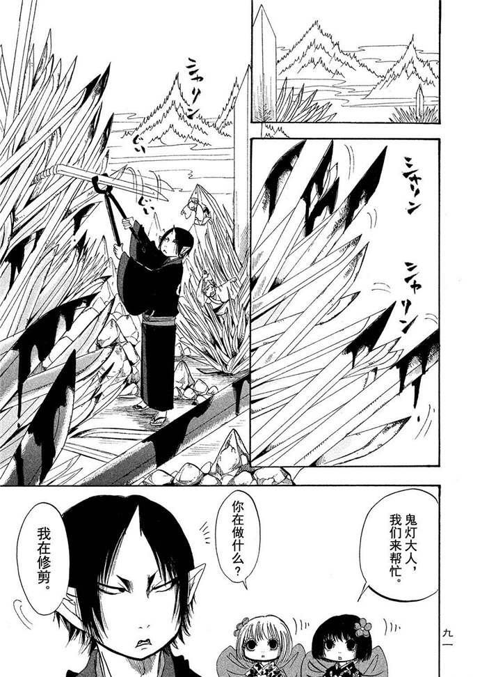 第187话 试看版