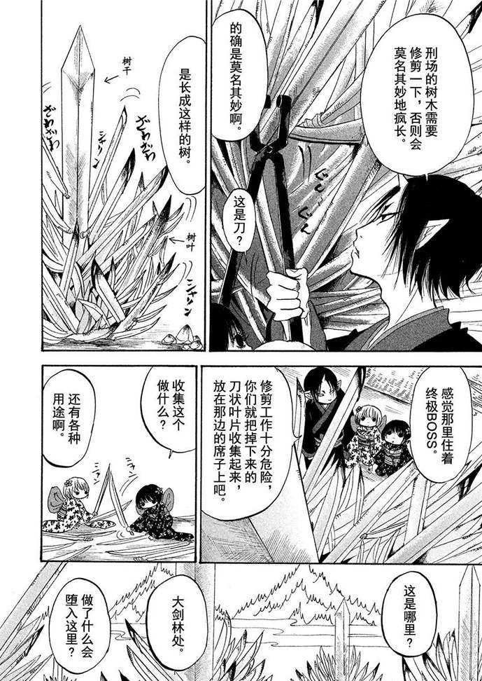第187话 试看版