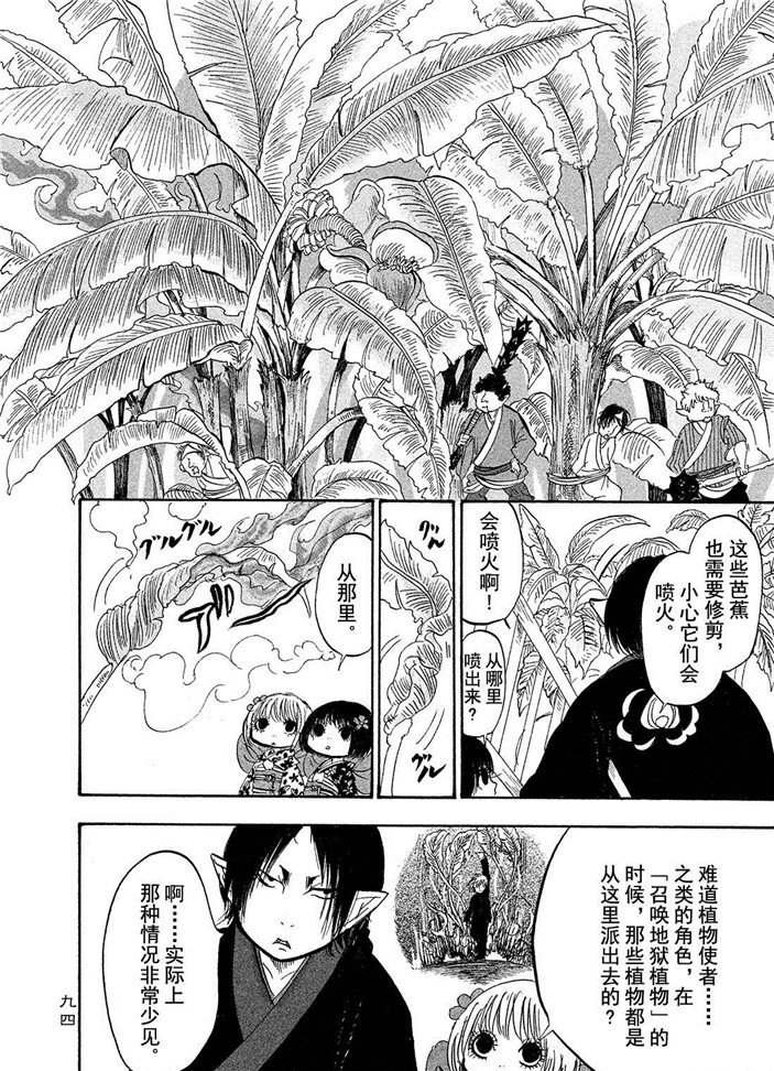 第187话 试看版