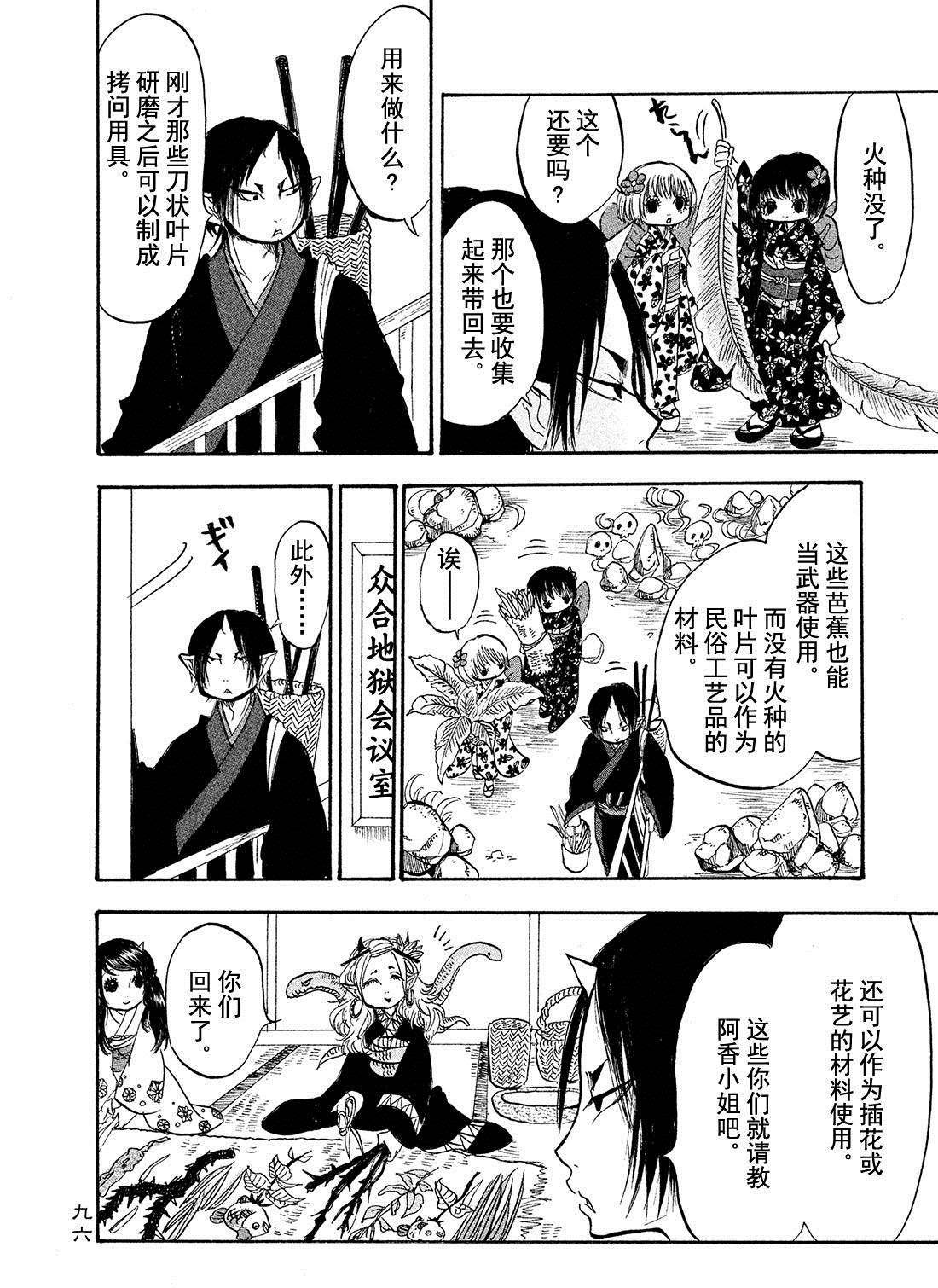 第187话 试看版