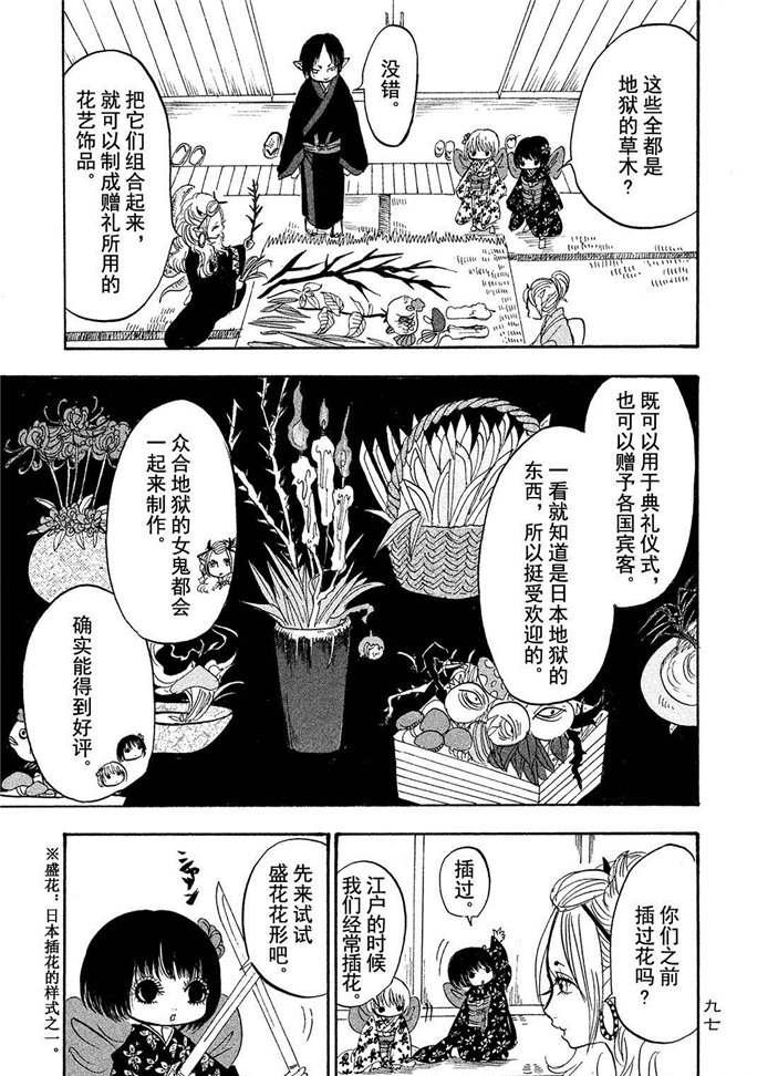 第187话 试看版