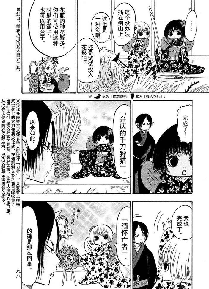 第187话 试看版