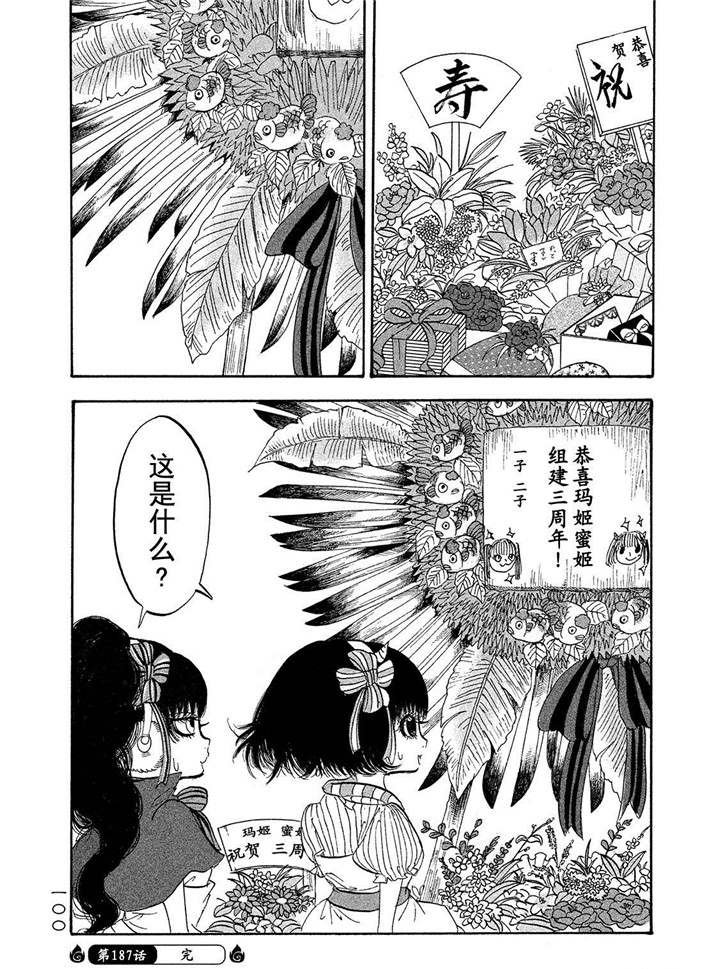 第187话 试看版