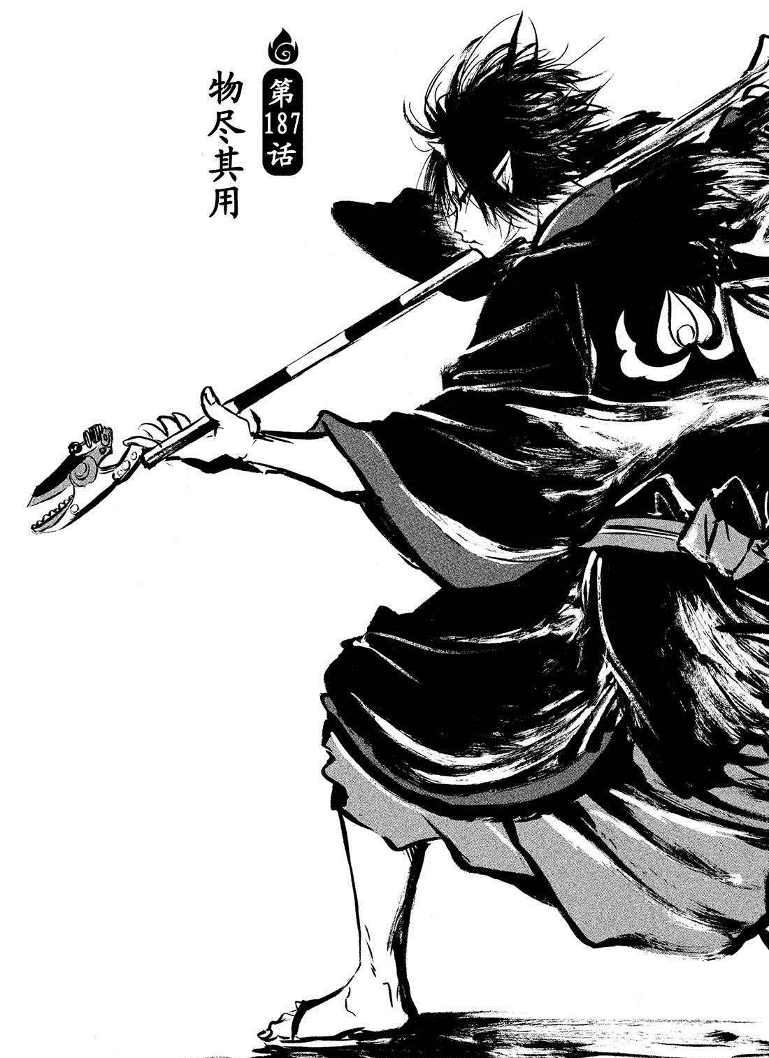 第187话 试看版
