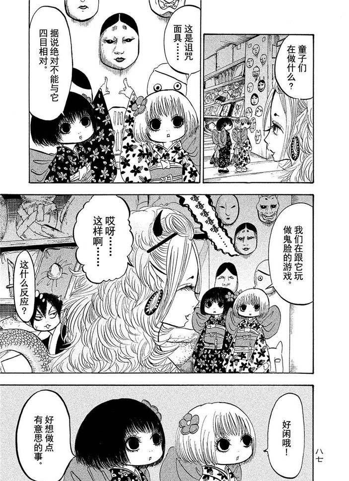 第187话 试看版