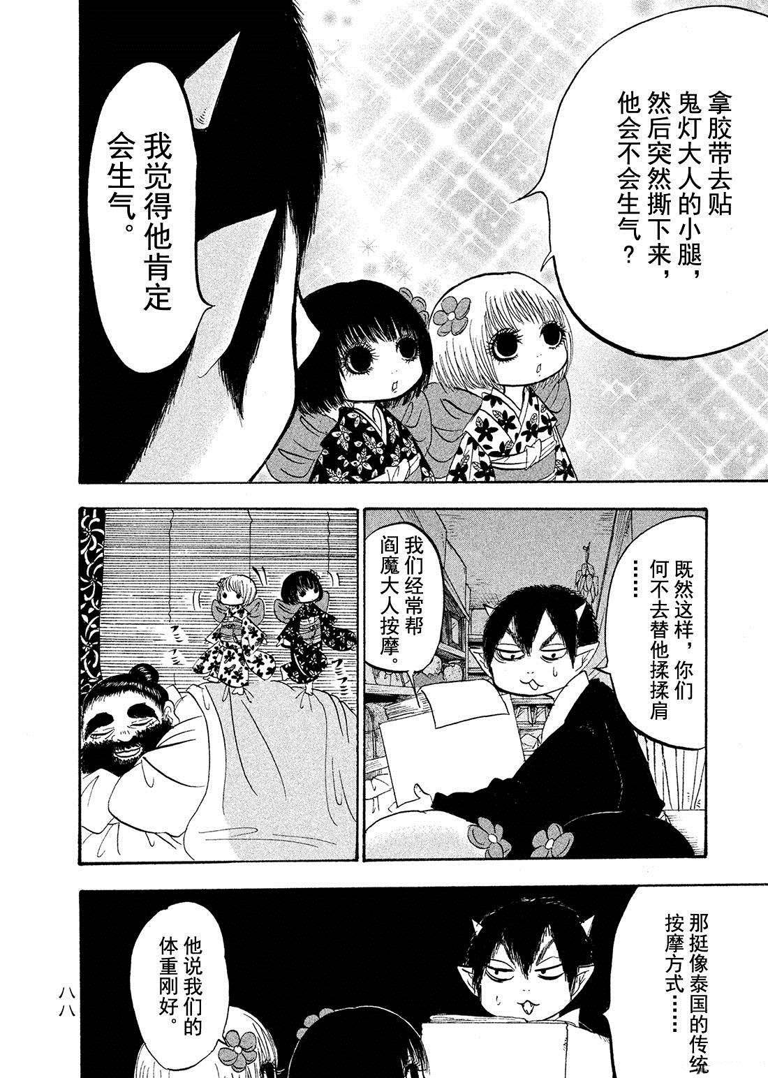 第187话 试看版