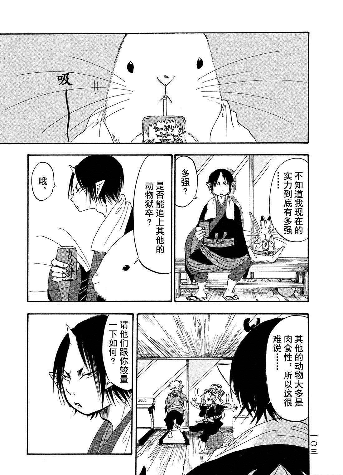 第188话 试看版