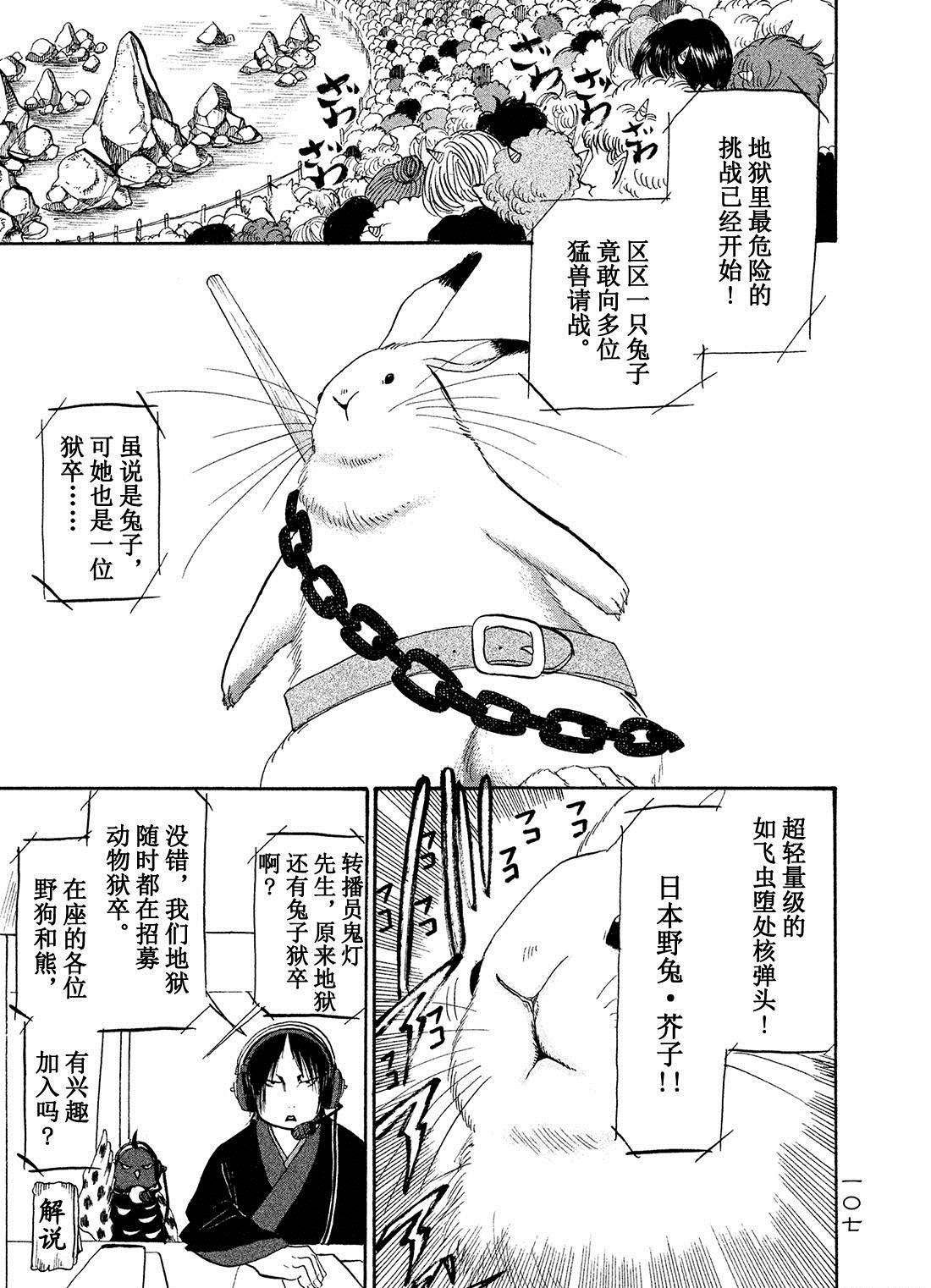 第188话 试看版