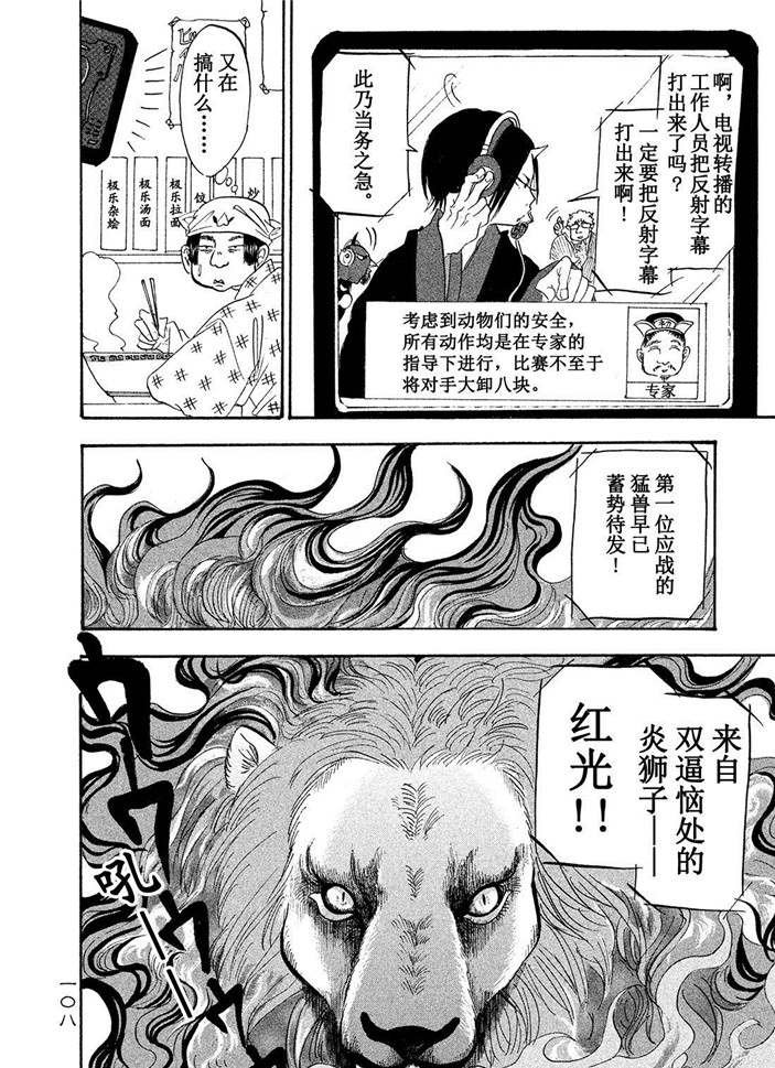 第188话 试看版