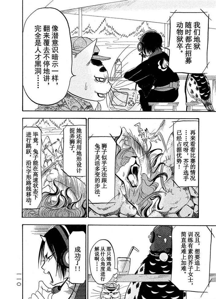 第188话 试看版