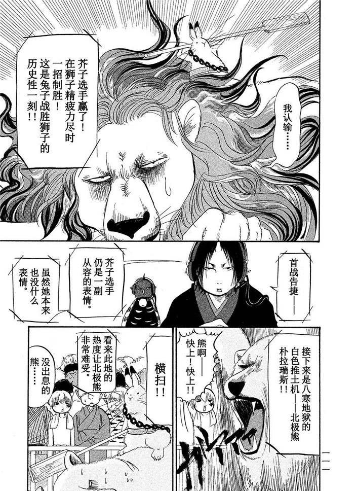 第188话 试看版