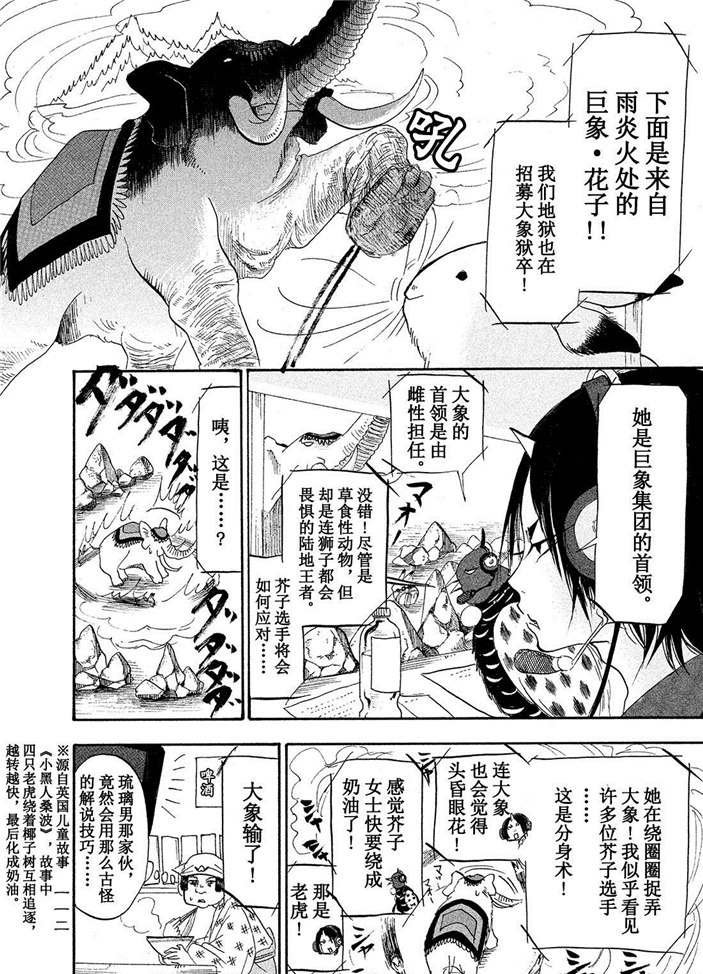 第188话 试看版