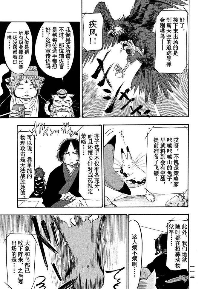 第188话 试看版