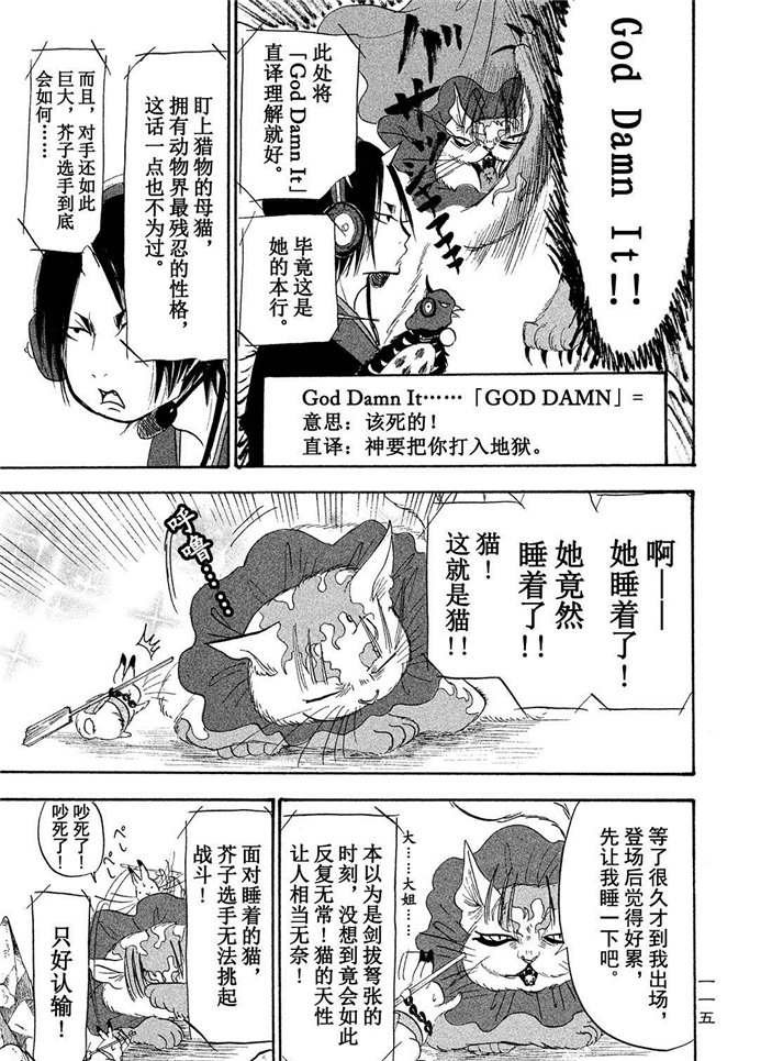 第188话 试看版
