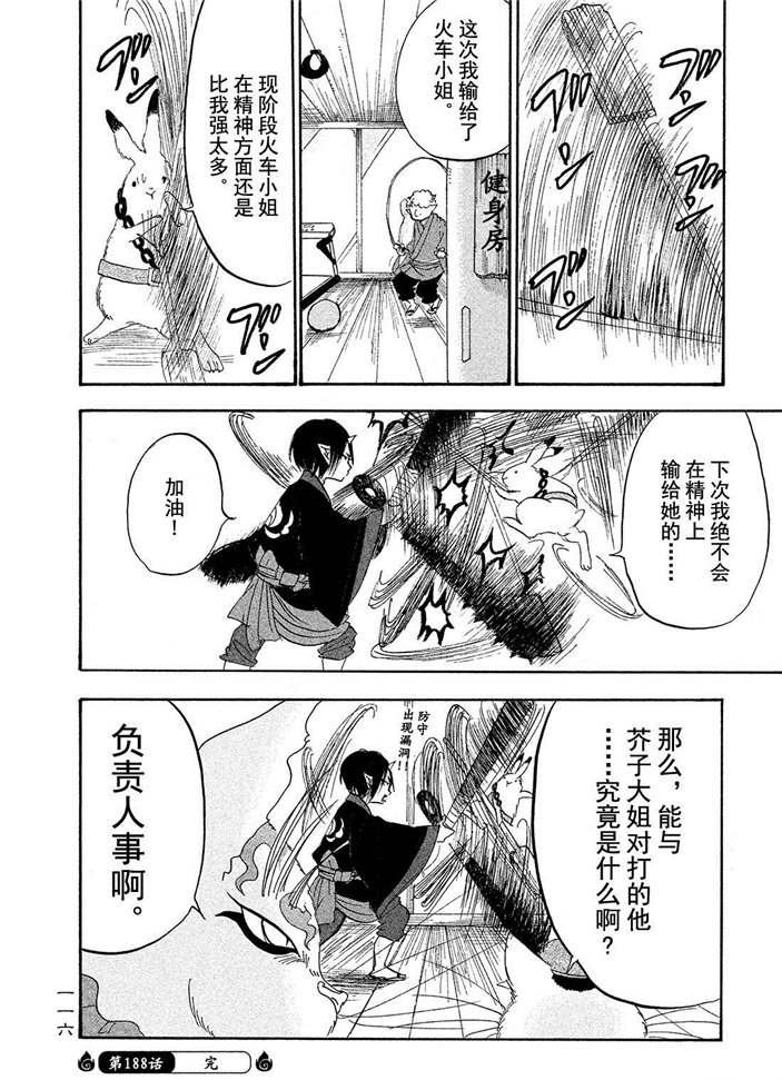 第188话 试看版