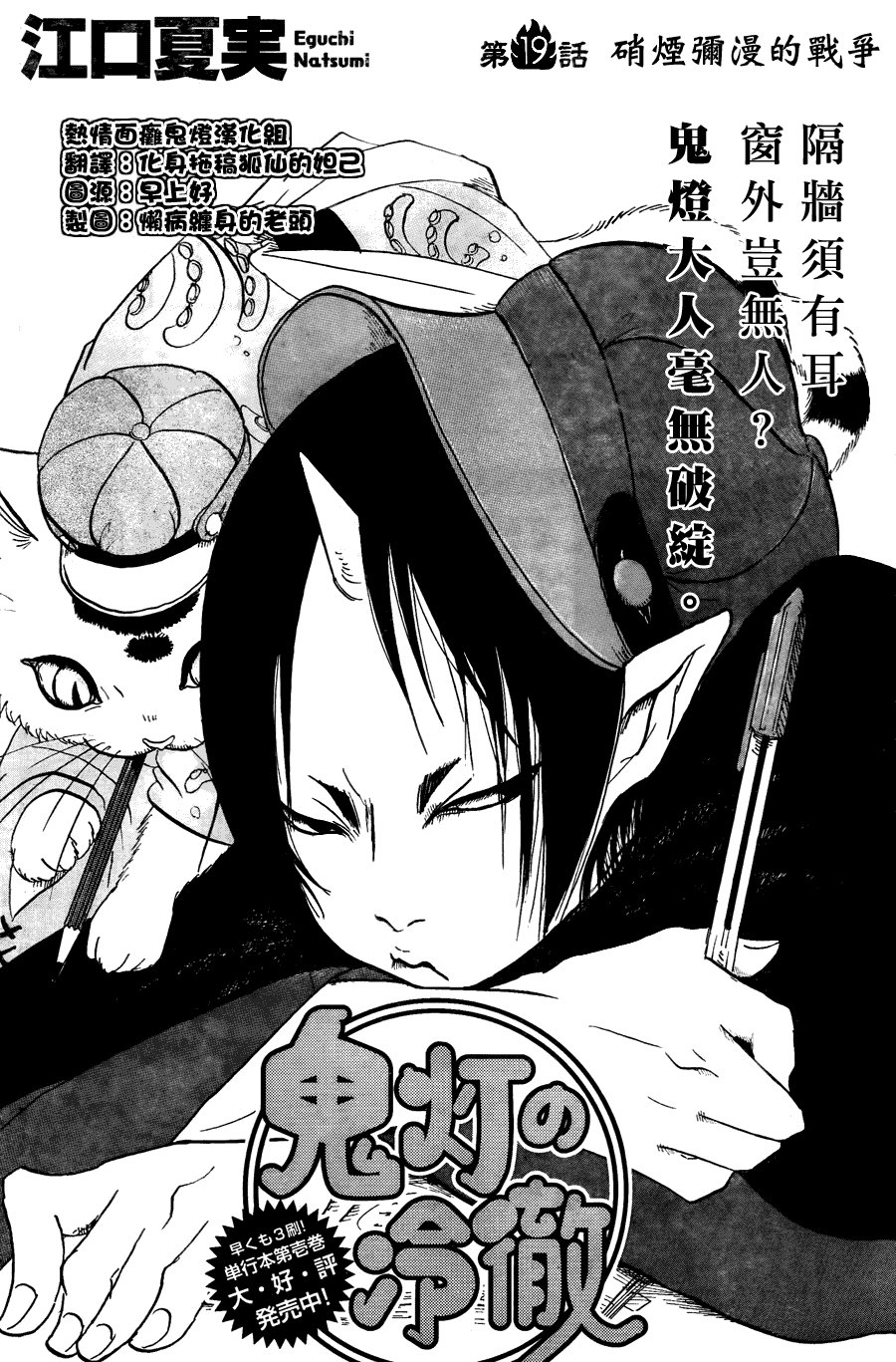 第19话