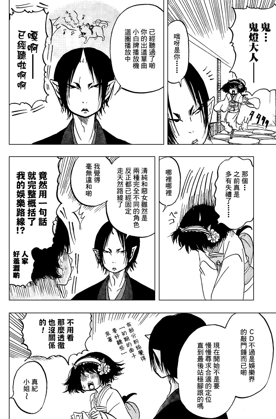 第19话