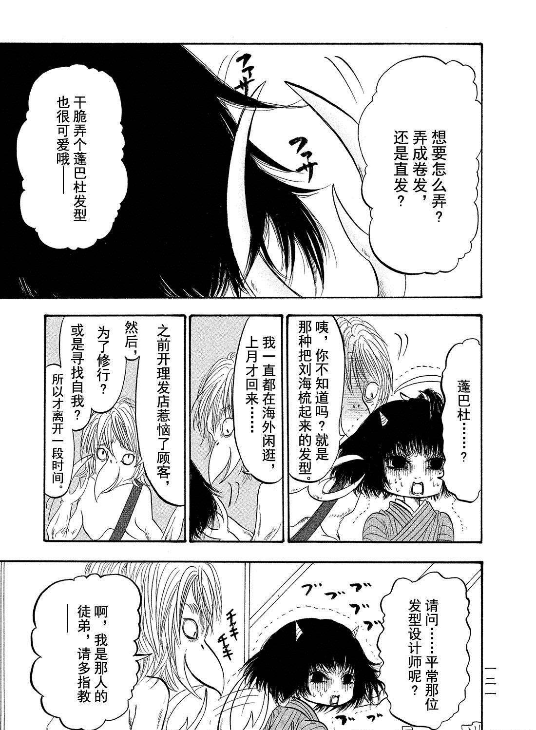 第189话 试看版