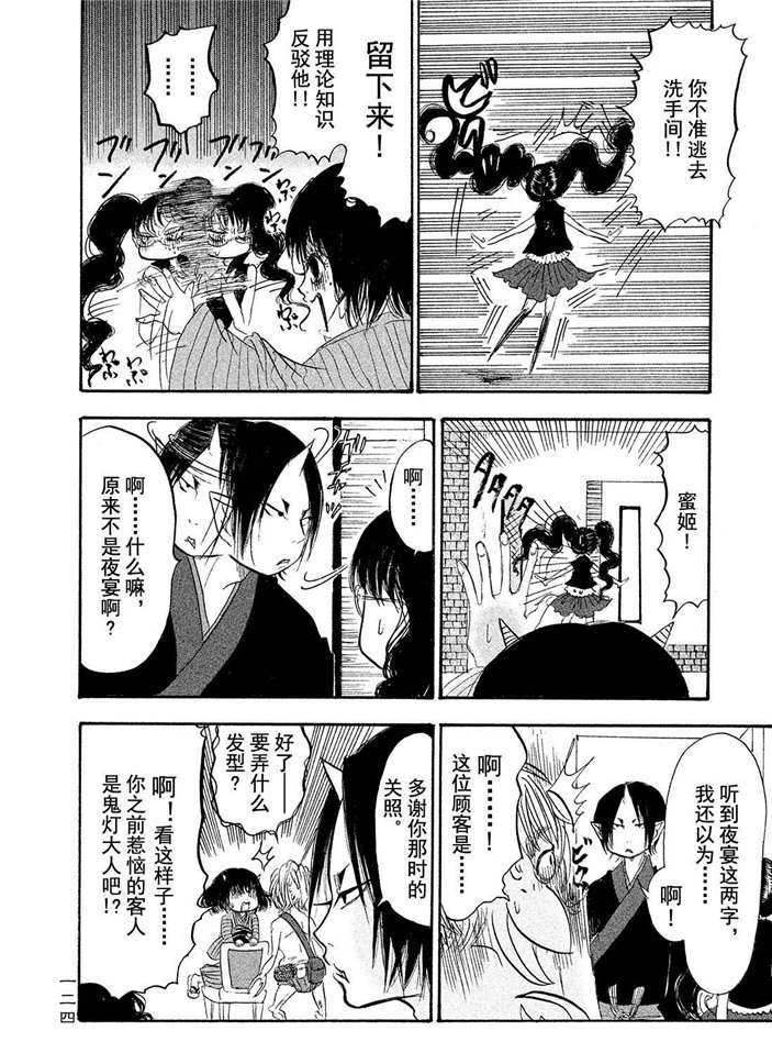 第189话 试看版