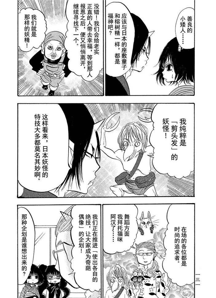 第189话 试看版