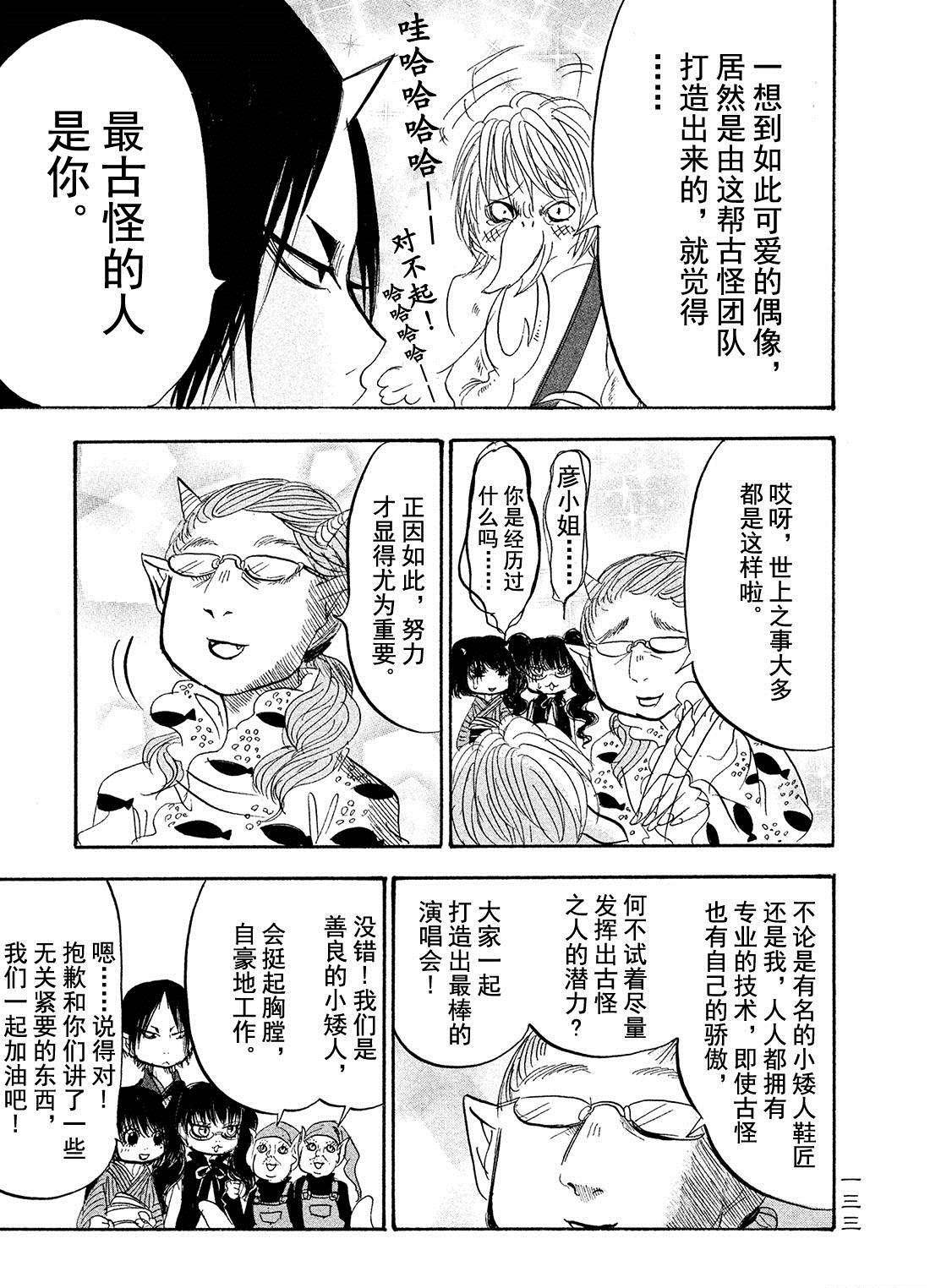 第189话 试看版