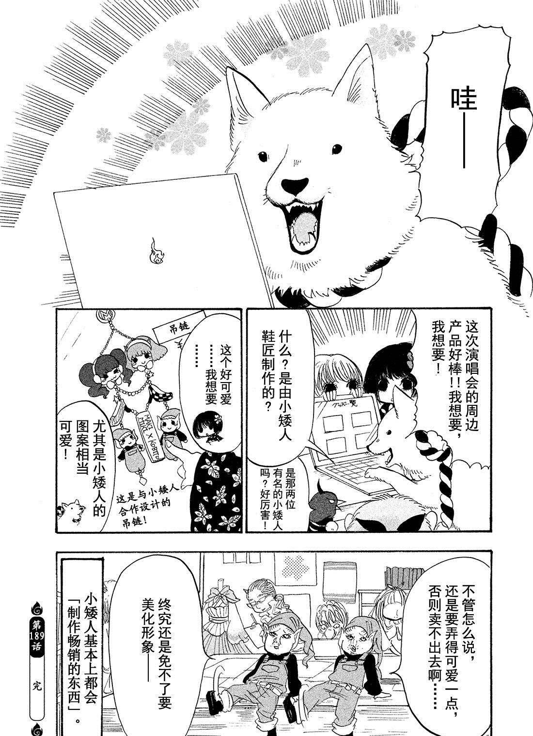 第189话 试看版