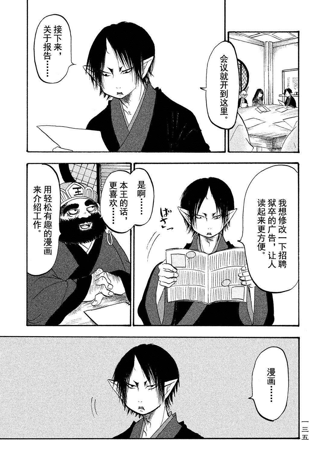 第190话 试看版