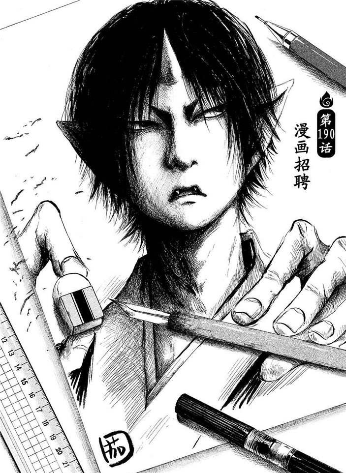 第190话 试看版