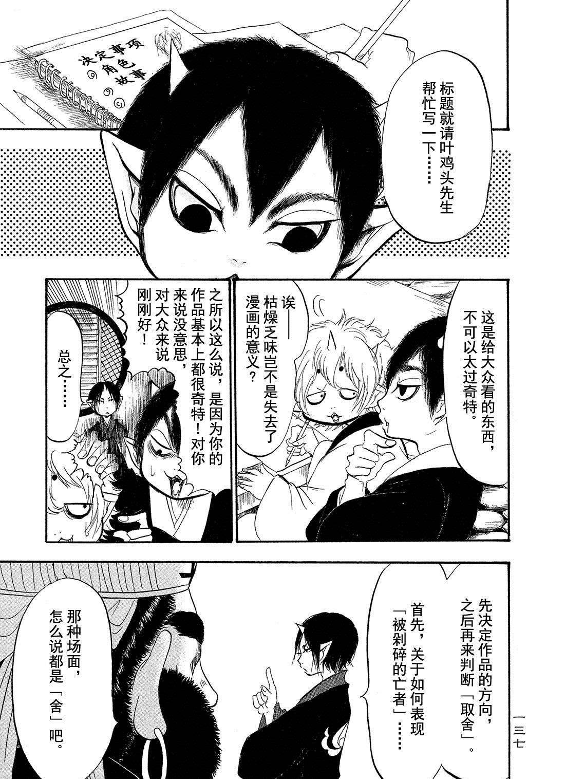 第190话 试看版