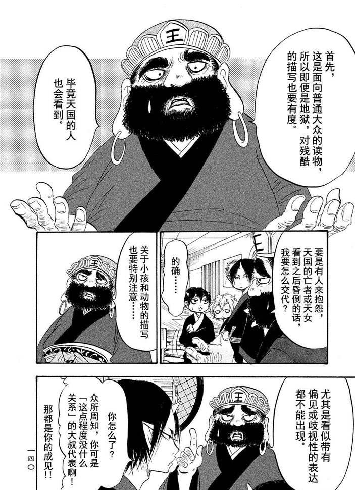 第190话 试看版