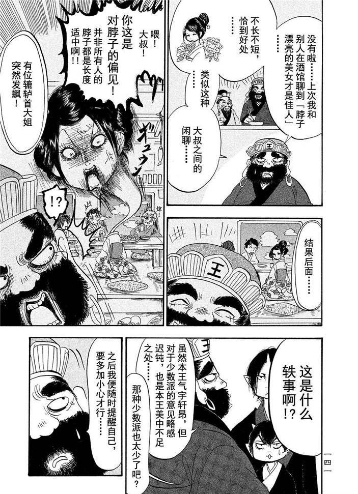 第190话 试看版