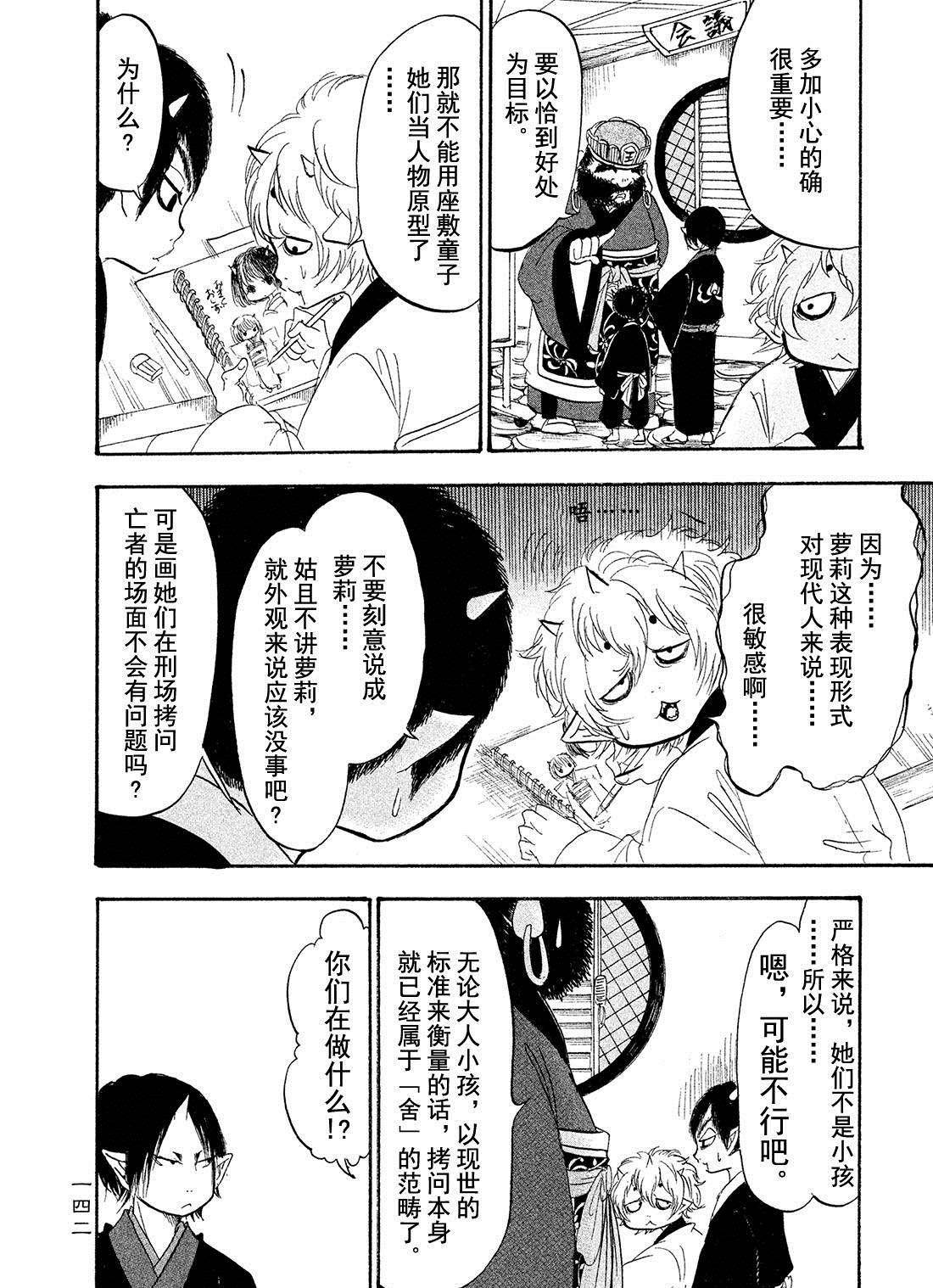 第190话 试看版