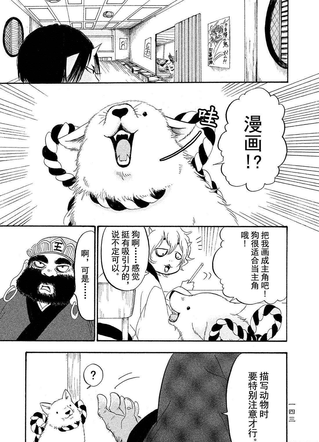第190话 试看版