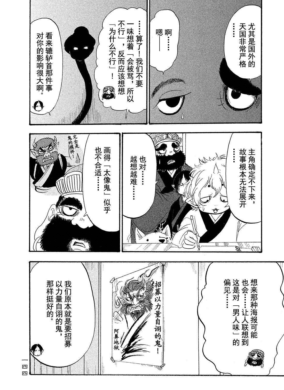 第190话 试看版