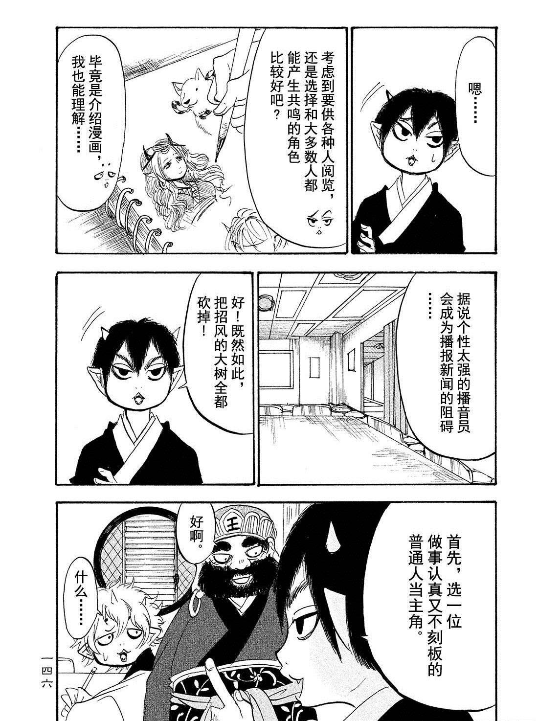 第190话 试看版