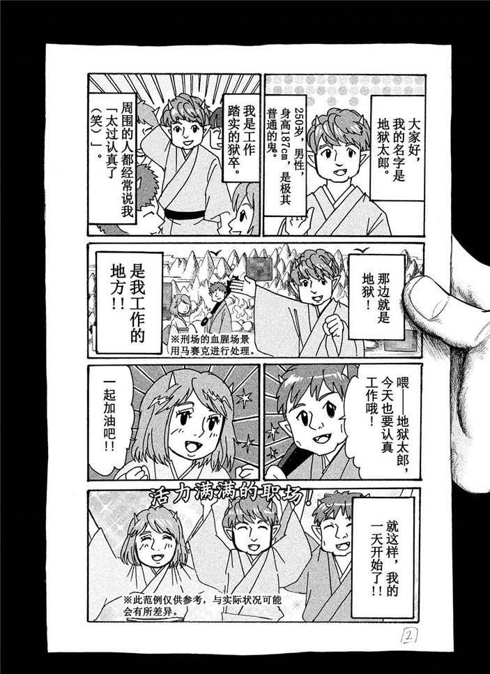 第190话 试看版